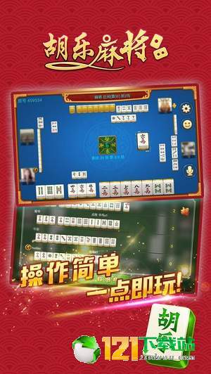 重大通报“胡乐邯郸麻将透视挂辅助器”(确实是有挂)一知乎