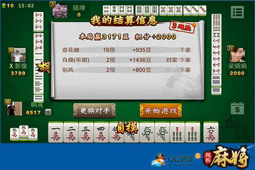 重大通报！天天乐娱麻将确实有挂的(设置提高好牌几率)