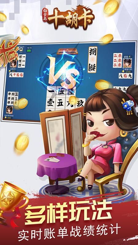 今日重大通报！白金岛十胡卡其实是有挂的(怎么抓到好牌)