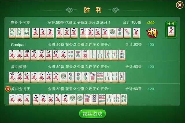 必看盘点揭秘！搜圈麻将假不假(好友约战老是输)