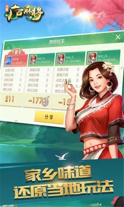 玩家必备十款！广西山水麻将确实真的有挂(怎么来好牌)