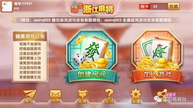 关于“嘻嘻红中麻将作弊透视(确实真的有挂)