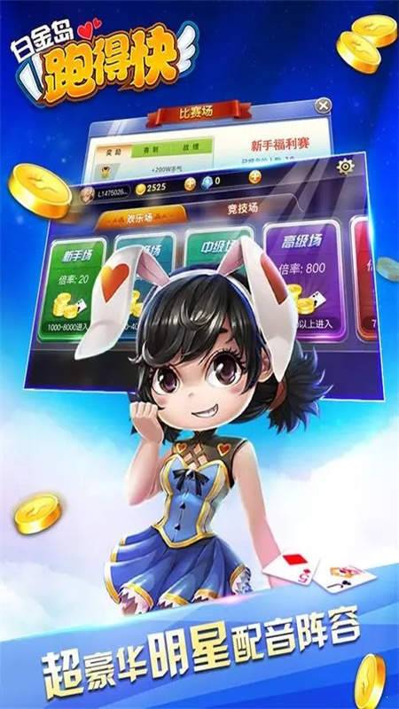 必备教程！白金岛跑得快怎么一直输(老是输怎么办)