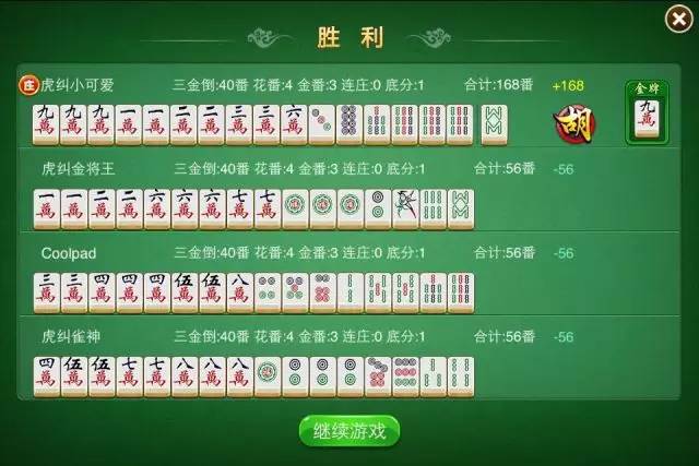 盘点十款！福建开心麻将技巧(专用神器胡牌技巧)