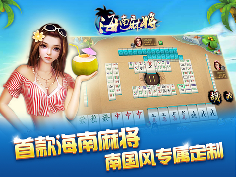 一分钟了解！心悦海南麻将确实真的有挂(怎样才能有好牌)
