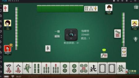 3分钟讲解！台州果果麻将确实有挂的(怎么赢得多)