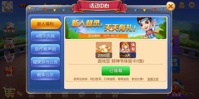 三分钟了解！微乐跑得快如何让系统发好牌(手气一直很差)