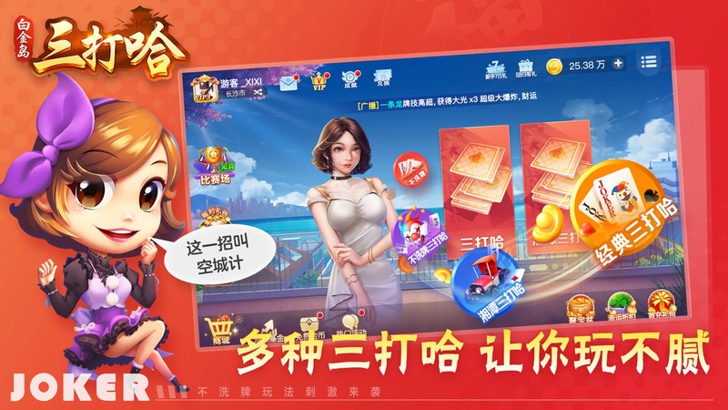 安装程序教程！白金岛三打哈确实有挂的(确实有挂吗)