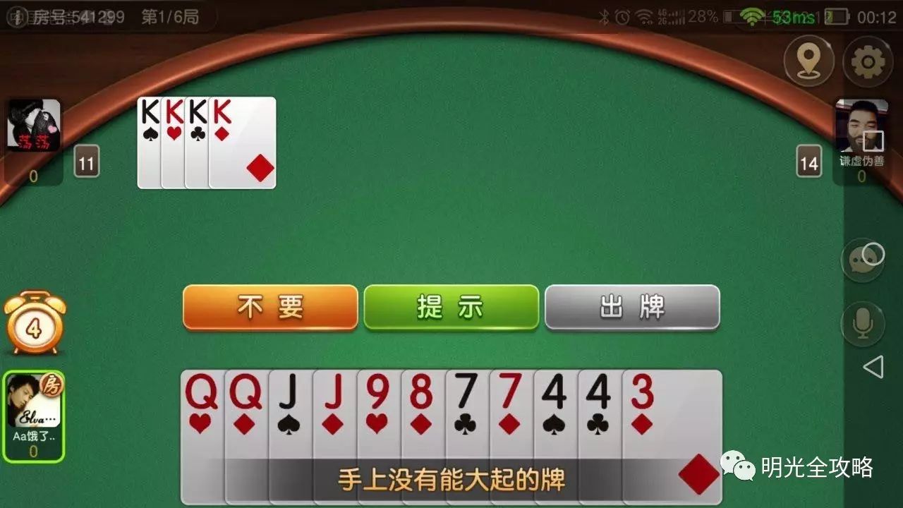 3分钟讲解！指尖跑得快有万能挂吗(如何拿到好牌)