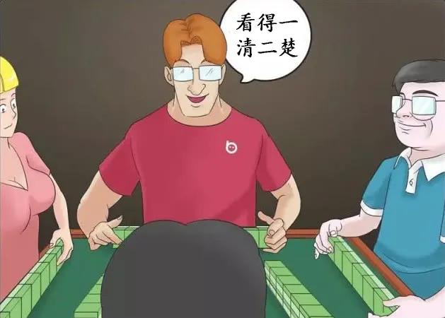 重大通报“相约麻将十三水有没有透视挂(其实是有挂)-知乎