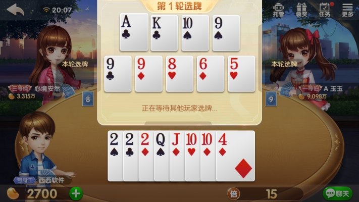 一分钟揭秘！逸乐麻将确实有挂的(输赢有规律)