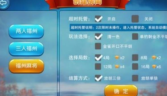 分享玩家攻略！福州开心麻将插件(其实确实有挂)