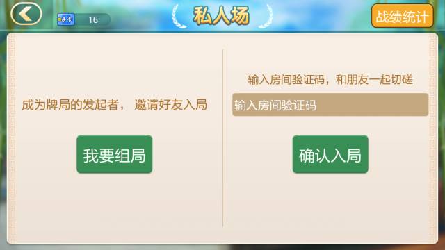 分享玩家攻略！福州开心麻将插件(其实确实有挂)
