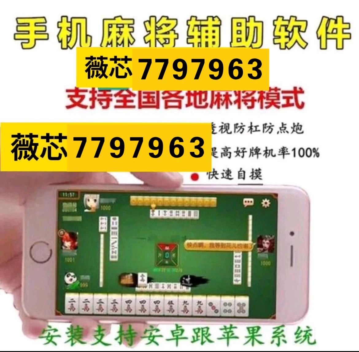 分享玩家攻略！小程序微乐湖南麻将怎么设置能有好牌(怎样才能有好牌)