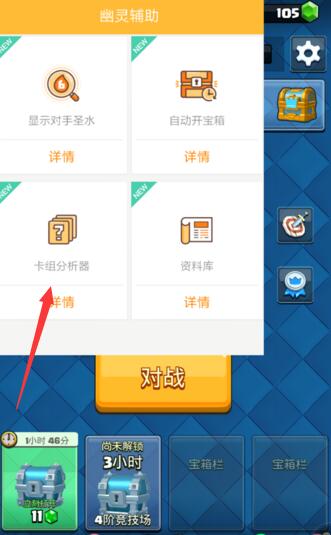 推荐一款“万盛竞技是不是有挂”分析辅助教程
