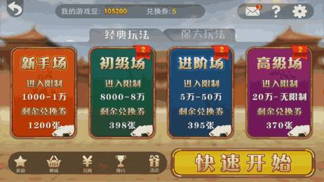 分享玩家攻略！斗棋麻将两人打有什么技巧吗(怎么提高好牌率)