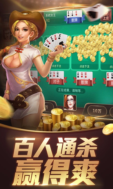 一分钟揭秘！手机金花辅助器通用版(输赢规律技巧)