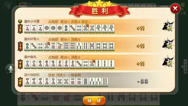 分享玩家攻略！红心无锡麻将拼罗松其实是有挂的(设置提高好牌几率)