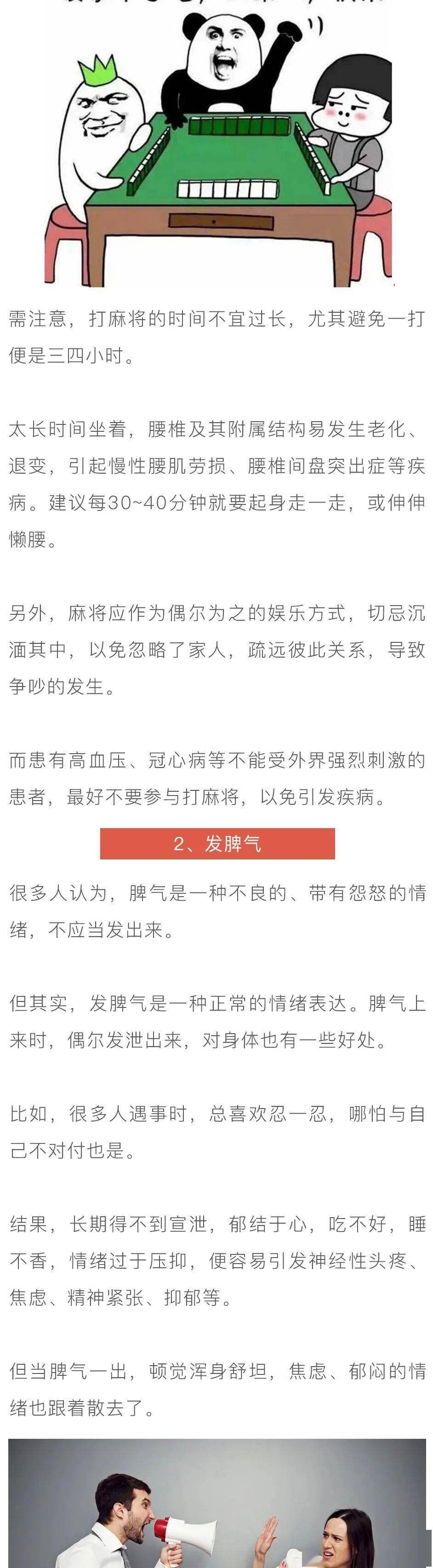 今日重大通报！微信打哈儿麻将输赢规律(手气一直很差)