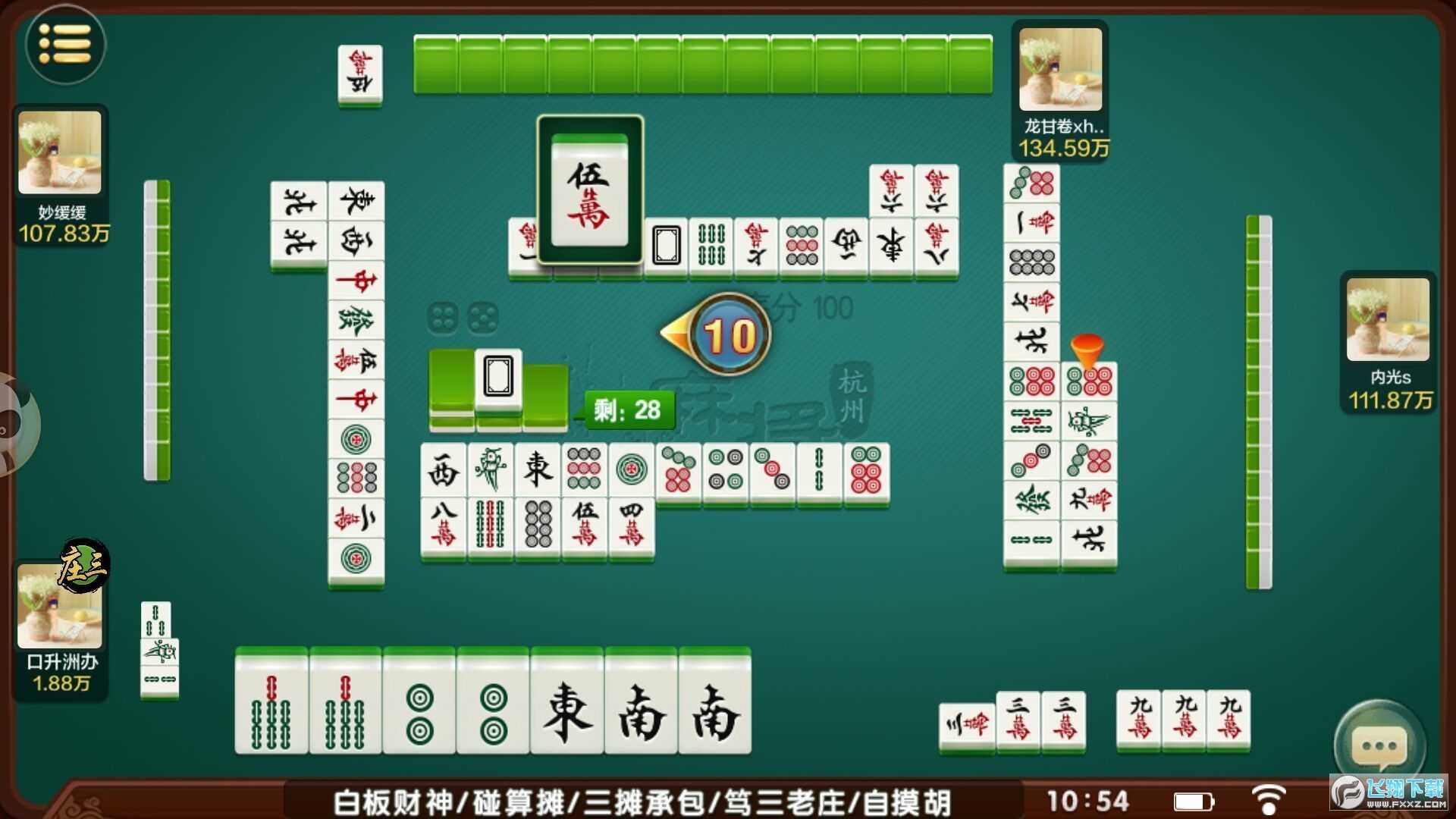 3分钟讲解！益乐绍兴麻将其实是有挂的(怎么赢的几率大)