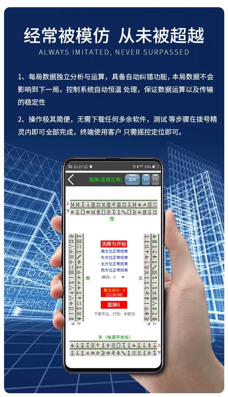 安装程序教程！情怀麻将辅牌器(怎么提升胜率)