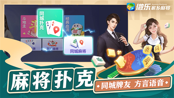 厉害了！福州开心麻将小程序怎么让牌更好(有什么能赢的方法)