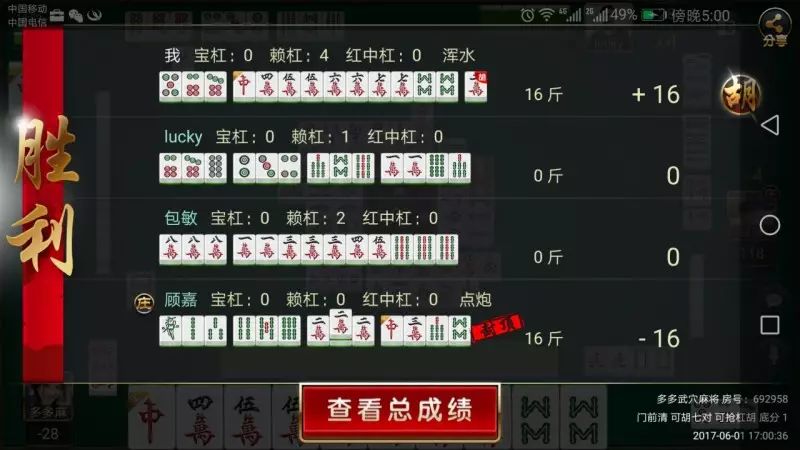 黑料！天天武汉麻将插件购买(怎么玩赢几率大)