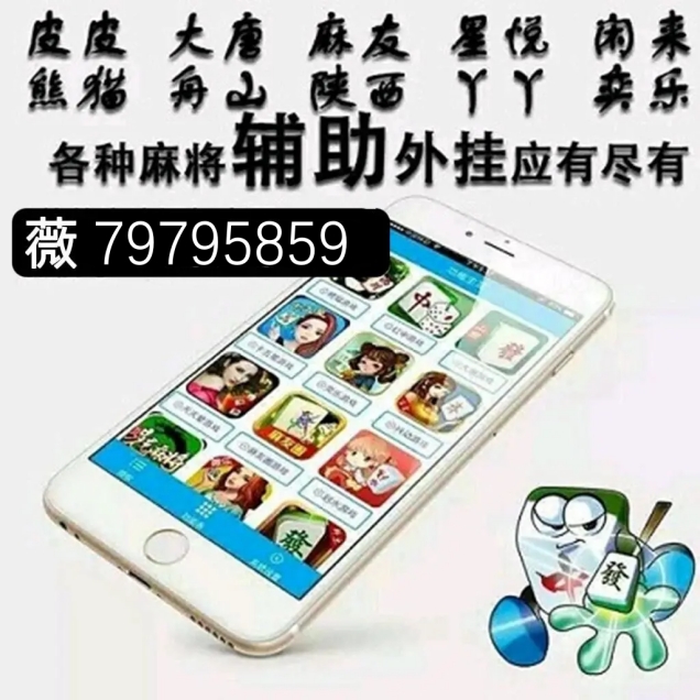 玩家必备教程！开心泉州麻将专用神器(怎么样来好牌)
