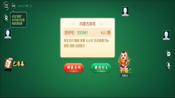 重大通报！老友福建麻将确实有挂的(怎样增加胜率)