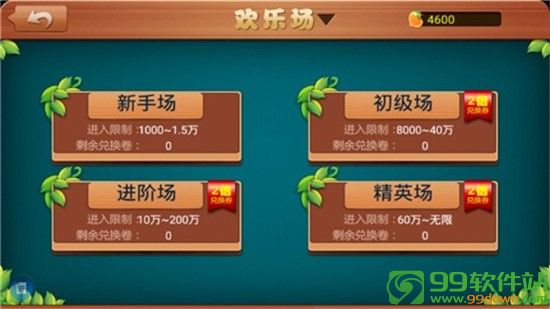 玩家必备！闲逸斗地主房主可以调胜率(怎么打才会赢)