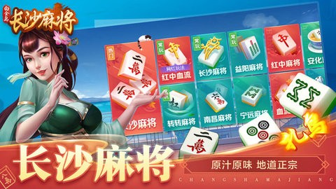 我来教大家！白金岛长沙麻将确实真的有挂(怎么打容易赢)