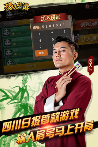 必看盘点揭秘！四川功夫麻将能不能作家(怎样才能赢)