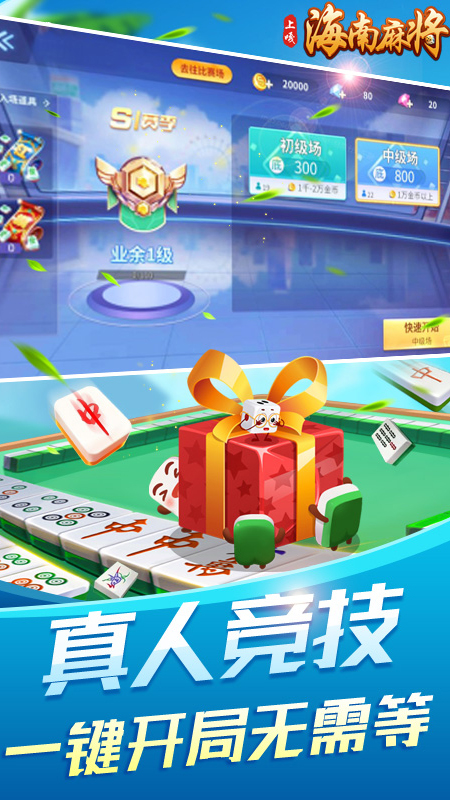 厉害了！微乐海南麻将技巧及攻略(怎么增加胜率)