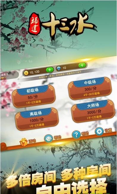 终于找到“达人十三水怎么开挂”分享装挂步骤技巧 