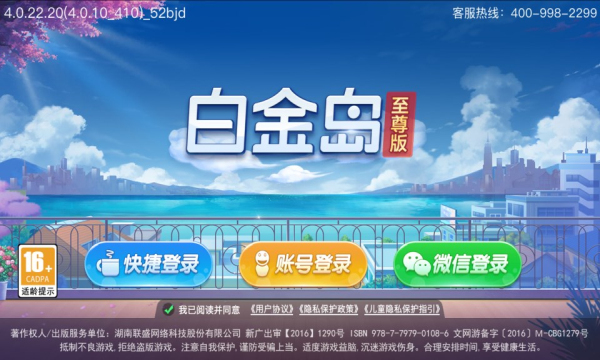 必备攻略！白金岛自创房有万能挂吗(怎么提升胜率)