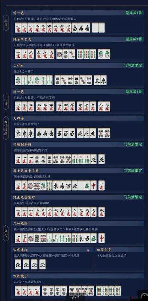 玩家必备！边锋麻将有什么规律(怎么提高胡牌率)