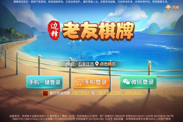 给大家科普一下！老友地方游戏其实是有挂的(如何才能打赢)