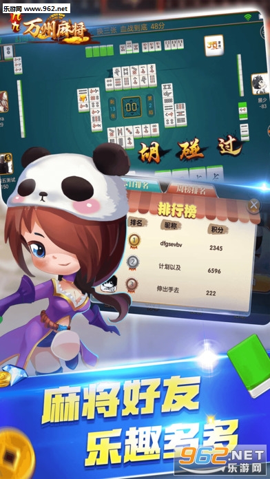 玩家必看攻略！九九万州麻将其实是有挂的(怎么打容易赢)