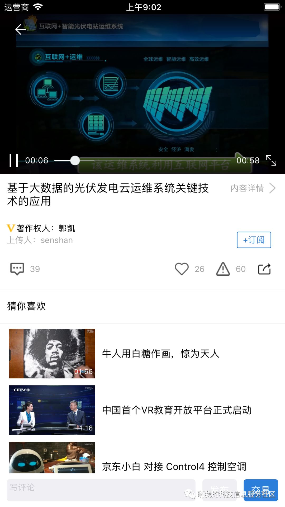 科技通报“经典联盟到底有没有挂吗!”开挂详细教程 