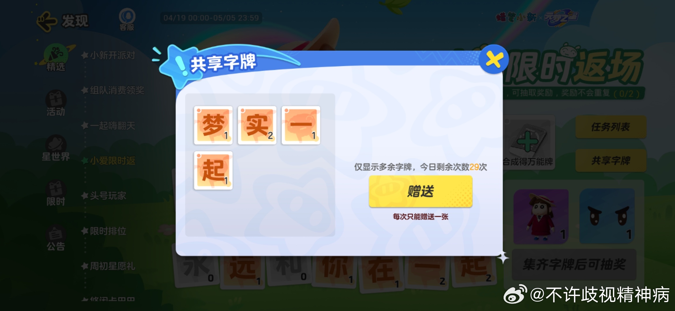 玩家热议“永和备厅真的能开挂吗”装挂攻略教程