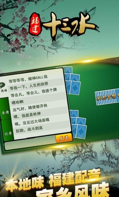 黑料！天天福建十三水插件(如何提高胡牌率)