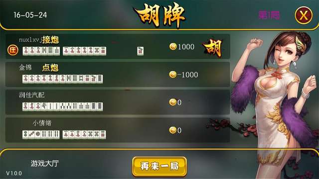 教程分享“聚闲麻将究竟是不是有挂”拿好牌调胜率 