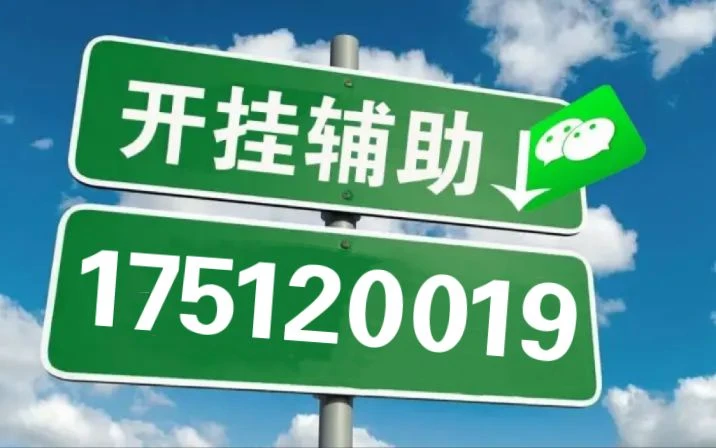 关于“wepoker作弊透视教程(其实是有挂)-知乎