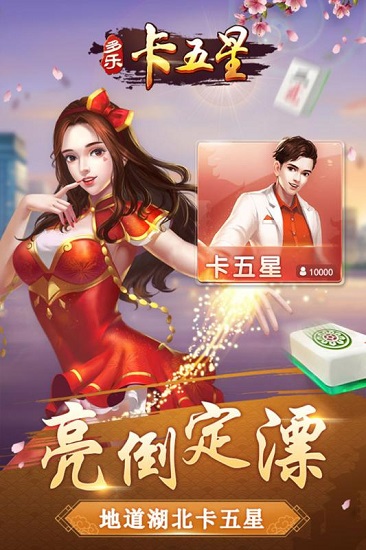 必备教程！欢乐卡五星确实有挂的(怎么提高胡牌率)
