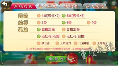 玩家必备攻略！蜀渝麻将能查到作假吗(怎样增加胜率)