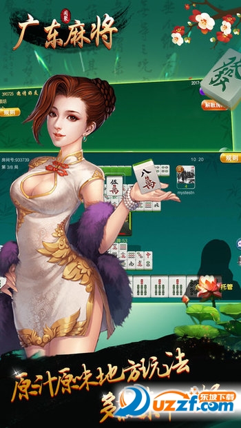 玩家必看科普！广东闲来麻将有哪些猫腻(为啥一直输)