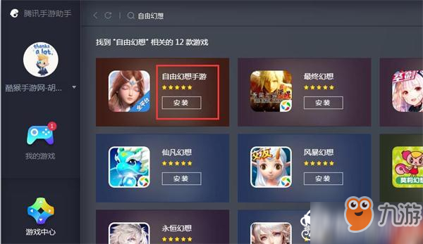 安装教程！钱柜手游可以开挂吗(怎么打才能赢)