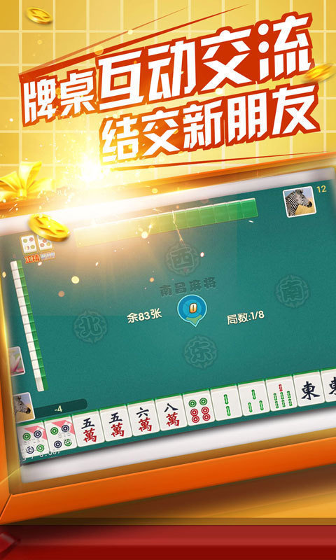 科技通报“龙行麻将到底有挂吗”开挂教学 