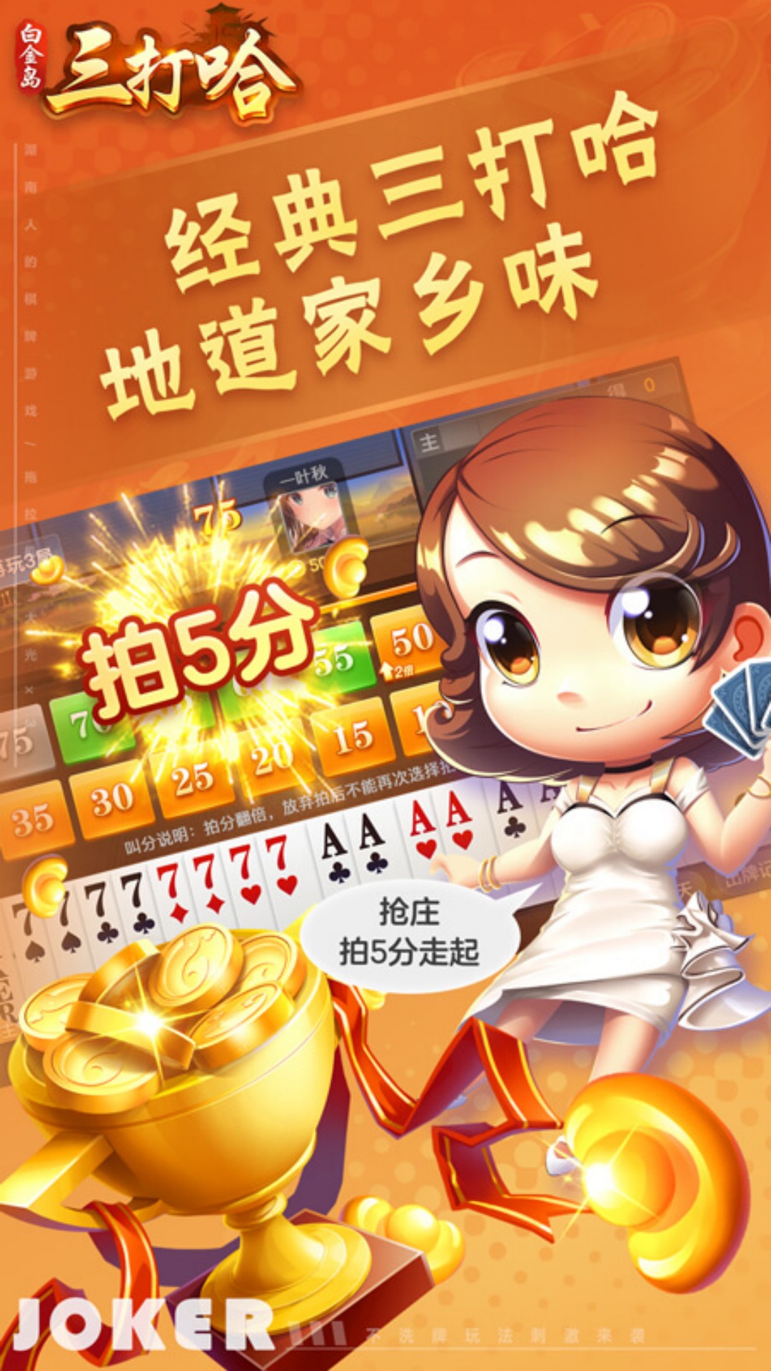 给玩家盘点十款！白金岛三打哈确实有挂的(提高胜率软件)