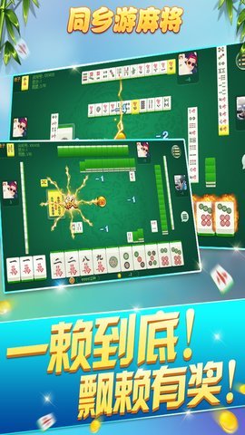介绍十款！同乡游麻将其实是有挂的(确实真有挂)